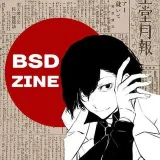 BSD ZINE2023 - zin art
