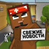 Block Strike Info - новости игры