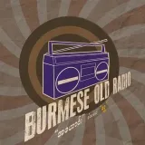 Burmese Old Radio - старые радиопередачи