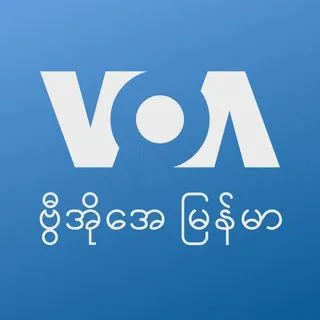 VOA Burmese - новости Бирмы