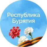 Gobierno de Buryatia - noticias oficiales