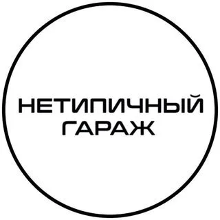 Нетипичный гараж СПБ - детейлинг и ремонт