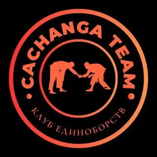 Cachanga Team - боевые искусства