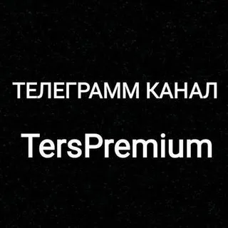 TERS PREMIUM - премиум UC
