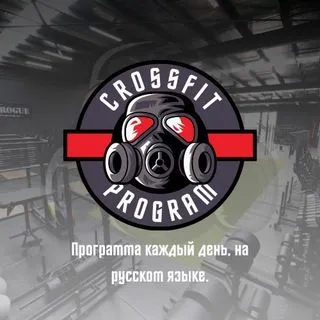 CrossFit program - тренировки