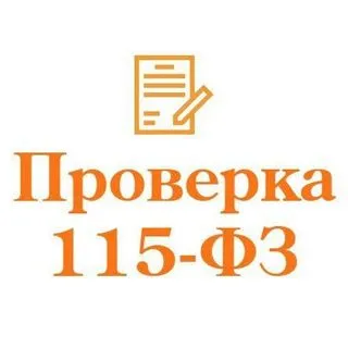 check115fz_bot - проверка