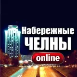 ЧЕЛНЫ ОНЛАЙН - новости Челнов