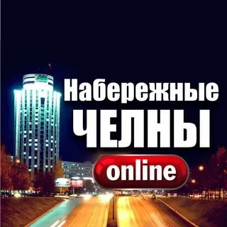 ЧЕЛНЫ ОНЛАЙН - новости Челнов