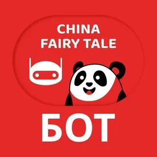 China Fairy Tale - товары Китая