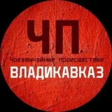 chp.15region - ЧП РСО-Алания