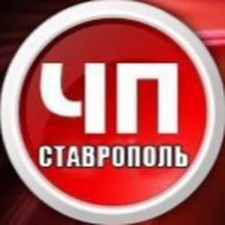 ЧП Ставрополь - происшествия