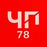 ЧП 78 - ДТП и новости СПб