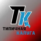 Typical Kaluga - Resonance
