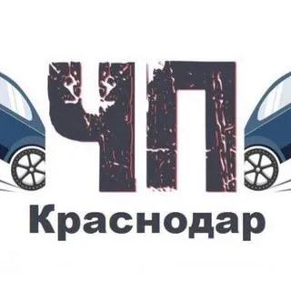 ЧП Краснодар - новости города