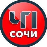 ЧП Сочи 🔞
