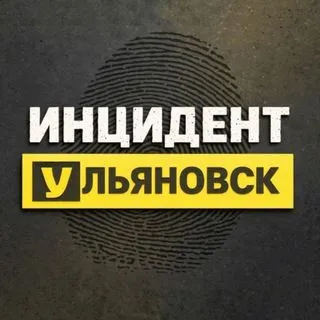 Инцидент Ульяновск - ЧП новости
