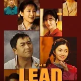 The Lead - news and reviews
