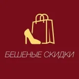 Crazy discounts - promotions and offers
