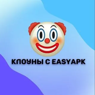 Клоуны с EasyAPK - Юмор