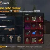 MetroShopGre4ka - PUBG
