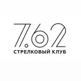 Стрелковый клуб 7.62