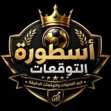 أسطورة التوقعات - прогнозы