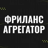 CodmaFL - фриланс агрегатор