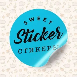 Sweet Stickers - стикеры для души