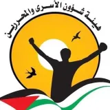 شؤون الأسرى- Noticias palestinas