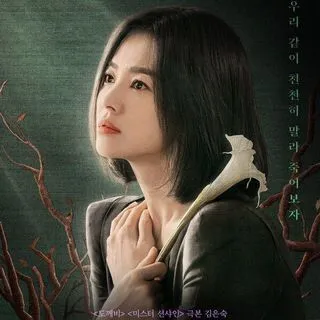 The Glory Season 2 - корейский сериал