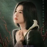 The Glory Season 2 - корейский сериал