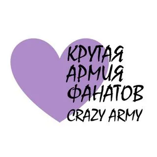 КРУТАЯ АРМИЯ ФАНАТОВ CRAZY ARMY BTS 💜