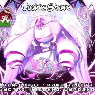 Cookie Store - магазин