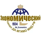 DA Economía MGIMO economía