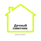 Dacha Advisor - consejos útiles