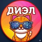 ДИЭЛ | DE&AL - образование и ИИ