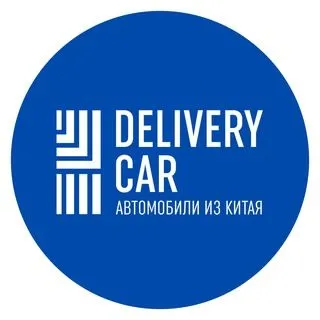 Delivery Car - Авто из Китая без утиля