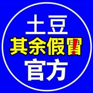 土豆担保 - сервис гарантии