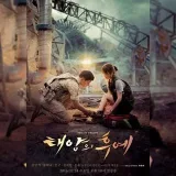Descendants of the Sun - KDrama 2016