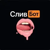 Слив бот - поиск сливов