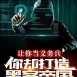 DDOS 拿站劫持 - кибер новости