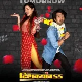 DHISHKYAOON MOVIE MARATHI - кино