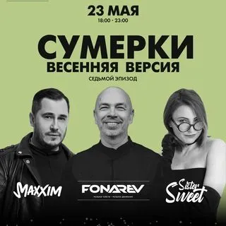 Fonarev - Digital Emotions музыка