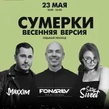 Fonarev - Digital Emotions музыка