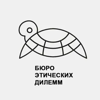 dilemmas-bot - этика