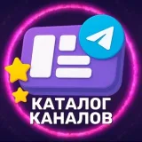 Каталог каналов