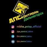 dps_control_dalas - incidentes de Dalnegorsk
