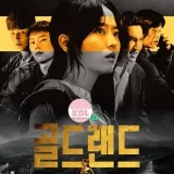 GoldLand (2026)🔛🇰🇷- Korean series.