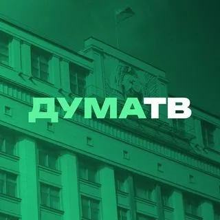 Дума ТВ - Новости Госдумы