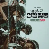 Servicio después de la escuela- serie de televisión coreana 2023